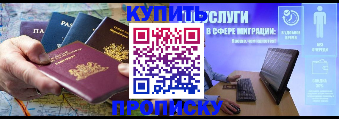 постоянная прописка по договору в Ряжске