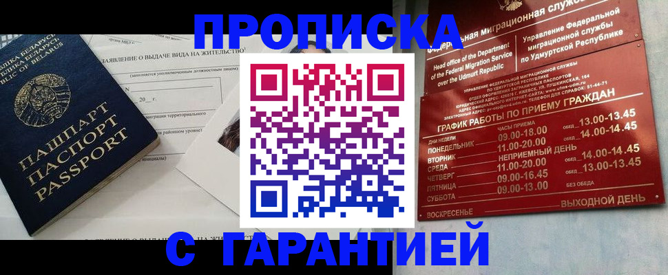 временная регистрация для всех в Ряжске