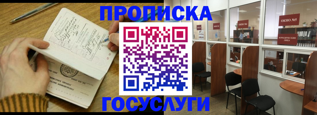 документы для регистрации по РВП в Ряжске