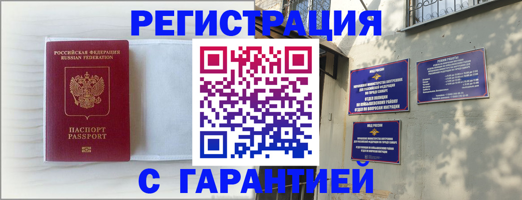 законное оформление регистрации для школы в Ряжске