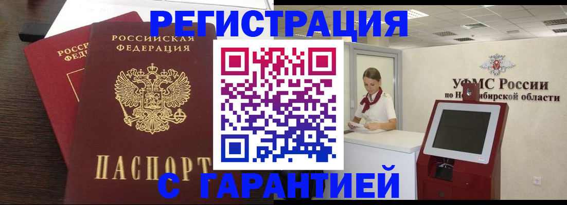 официальная временная регистрация в Ряжске