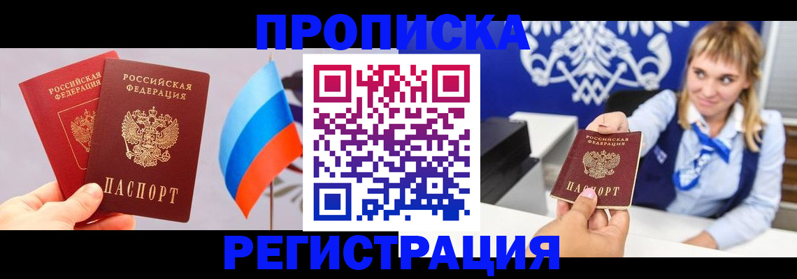 пропишу в квартире в Ряжске
