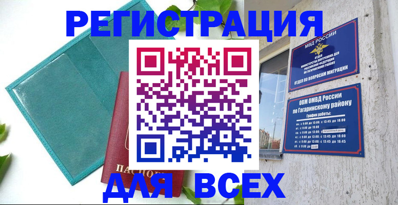 временная регистрация в квартире в Ряжске